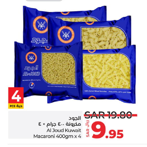 الجود معكرونة available at لولو هايبرماركت in مملكة العربية السعودية, السعودية, سعودية - الخرج