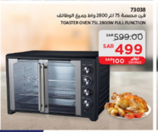 Toaster available at SACO in KSA, Saudi Arabia, Saudi - Riyadh