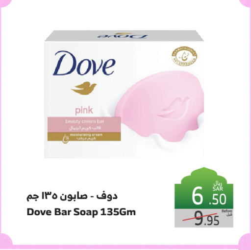 DOVE available at Al Raya in KSA, Saudi Arabia, Saudi - Tabuk