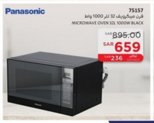 PANASONIC Microwave Oven available at SACO in KSA, Saudi Arabia, Saudi - Hafar Al Batin