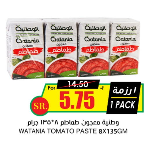 Tomato Paste available at Prime Supermarket in KSA, Saudi Arabia, Saudi - Tabuk