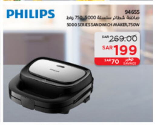 PHILIPS Sandwich Maker available at SACO in KSA, Saudi Arabia, Saudi - Unayzah