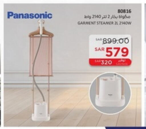 PANASONIC Garment Steamer available at SACO in KSA, Saudi Arabia, Saudi - Buraidah