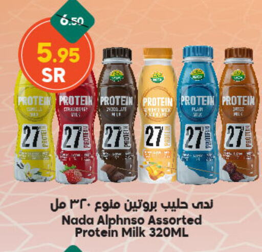 NADA Protein Milk available at Dukan in KSA, Saudi Arabia, Saudi - Yanbu