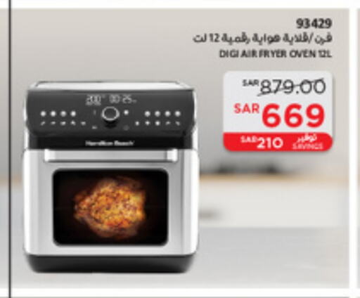 Air Fryer available at SACO in KSA, Saudi Arabia, Saudi - Jubail