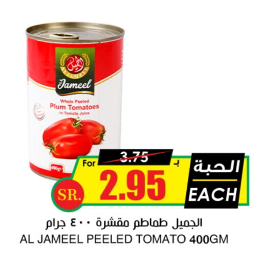 Plum Tomato available at Prime Supermarket in KSA, Saudi Arabia, Saudi - Qatif