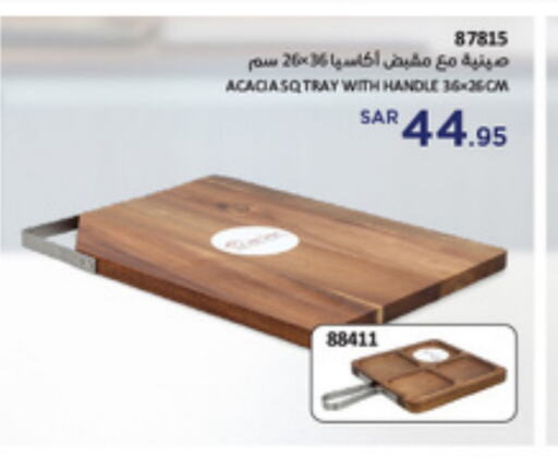 available at ساكو in مملكة العربية السعودية, السعودية, سعودية - الجبيل‎