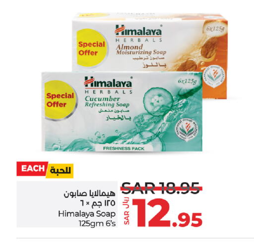 HIMALAYA available at LULU Hypermarket in KSA, Saudi Arabia, Saudi - Tabuk