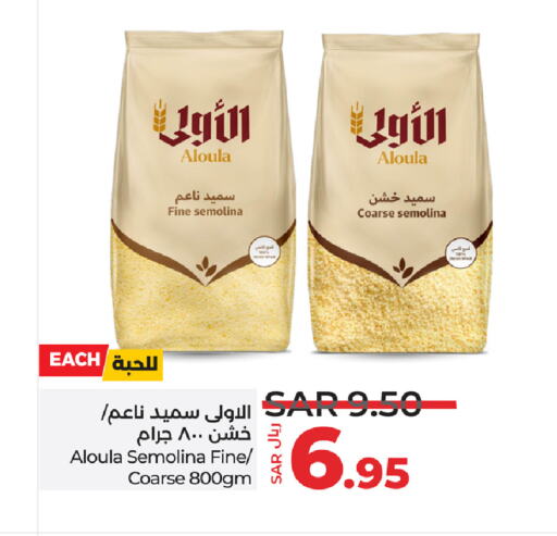 السميد available at لولو هايبرماركت in مملكة العربية السعودية, السعودية, سعودية - الخرج