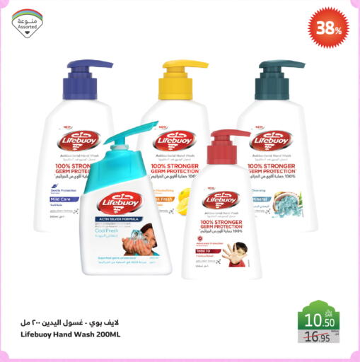 لايف بوي available at الراية in مملكة العربية السعودية, السعودية, سعودية - تبوك