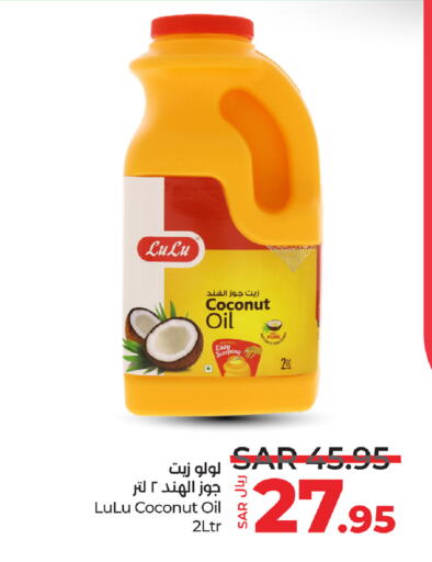 LULU Coconut Oil available at LULU Hypermarket in KSA, Saudi Arabia, Saudi - Tabuk