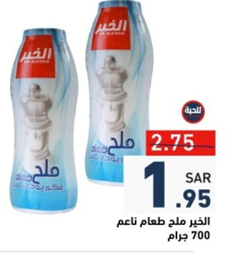 available at Aswaq Ramez in KSA, Saudi Arabia, Saudi - Tabuk