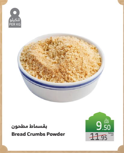 Bread Crumbs available at Al Raya in KSA, Saudi Arabia, Saudi - Tabuk