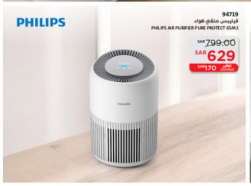 PHILIPS Air Purifier  available at SACO in KSA, Saudi Arabia, Saudi - Unayzah