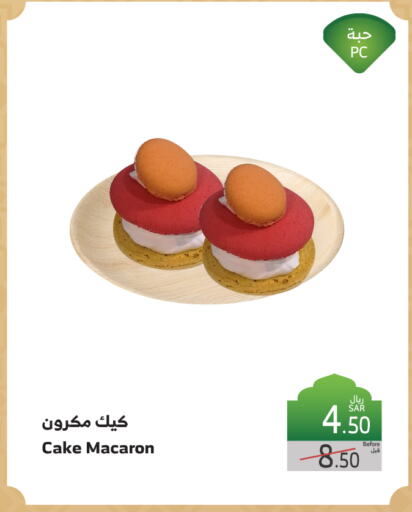 available at Al Raya in KSA, Saudi Arabia, Saudi - Tabuk