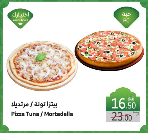 available at Al Raya in KSA, Saudi Arabia, Saudi - Tabuk