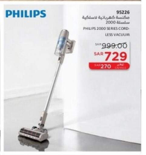 PHILIPS Vacuum Cleaner available at SACO in KSA, Saudi Arabia, Saudi - Hafar Al Batin