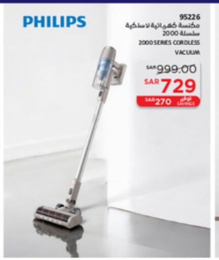 PHILIPS Vacuum Cleaner available at SACO in KSA, Saudi Arabia, Saudi - Hafar Al Batin