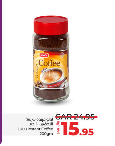 Coffee available at LULU Hypermarket in KSA, Saudi Arabia, Saudi - Tabuk