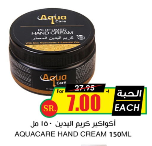 Face Cream available at Prime Supermarket in KSA, Saudi Arabia, Saudi - Tabuk