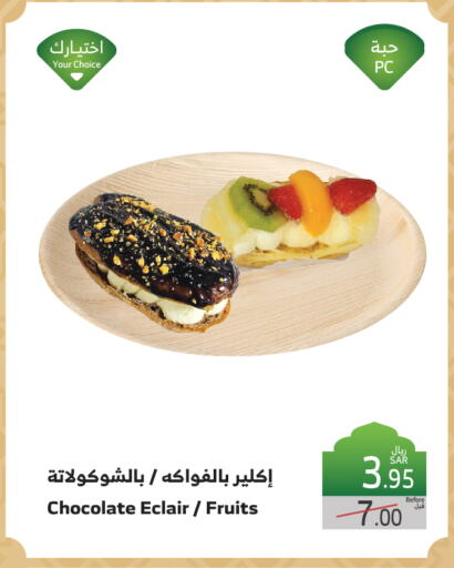 available at Al Raya in KSA, Saudi Arabia, Saudi - Tabuk