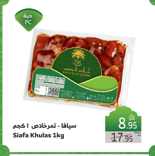 available at Al Raya in KSA, Saudi Arabia, Saudi - Tabuk