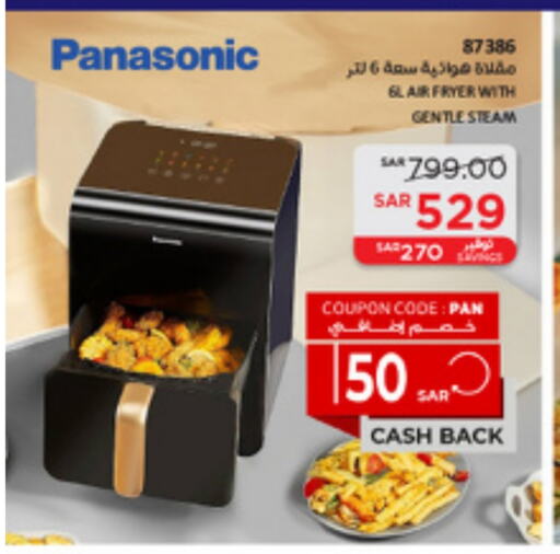 PANASONIC Air Fryer available at SACO in KSA, Saudi Arabia, Saudi - Jubail