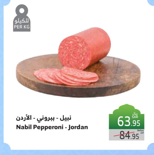 available at Al Raya in KSA, Saudi Arabia, Saudi - Tabuk