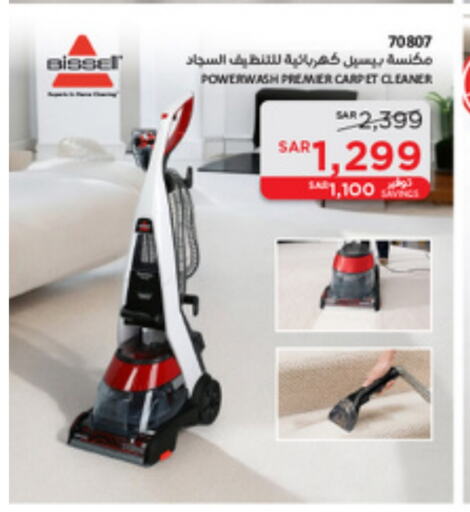 BISSELL Vacuum Cleaner available at SACO in KSA, Saudi Arabia, Saudi - Hafar Al Batin