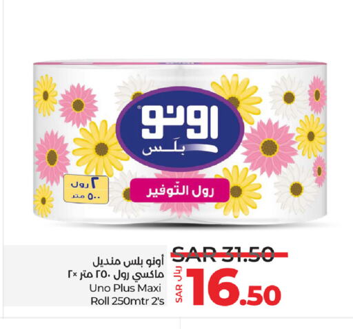 UNO available at LULU Hypermarket in KSA, Saudi Arabia, Saudi - Tabuk