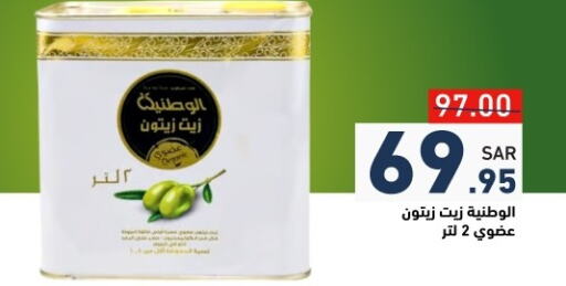 available at Aswaq Ramez in KSA, Saudi Arabia, Saudi - Tabuk