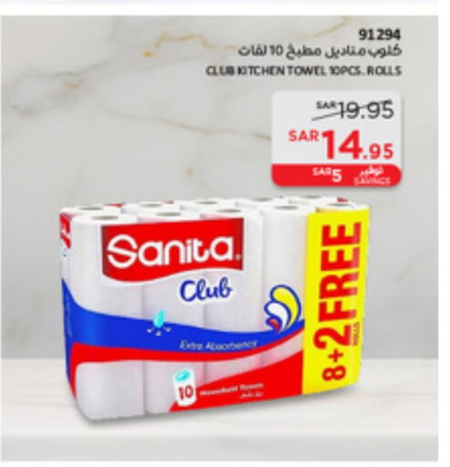 SANITA available at SACO in KSA, Saudi Arabia, Saudi - Unayzah