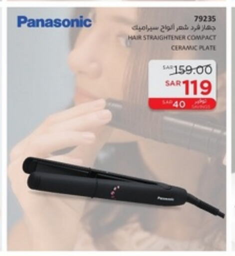 PANASONIC Hair Appliances available at SACO in KSA, Saudi Arabia, Saudi - Unayzah