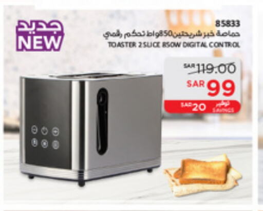 Toaster available at SACO in KSA, Saudi Arabia, Saudi - Riyadh