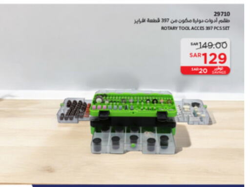 available at ساكو in مملكة العربية السعودية, السعودية, سعودية - جدة