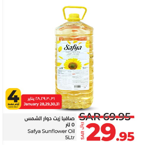 Sunflower Oil available at LULU Hypermarket in KSA, Saudi Arabia, Saudi - Tabuk