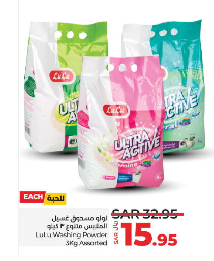 Detergent available at LULU Hypermarket in KSA, Saudi Arabia, Saudi - Tabuk