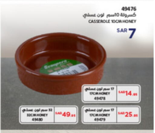 available at ساكو in مملكة العربية السعودية, السعودية, سعودية - الجبيل‎