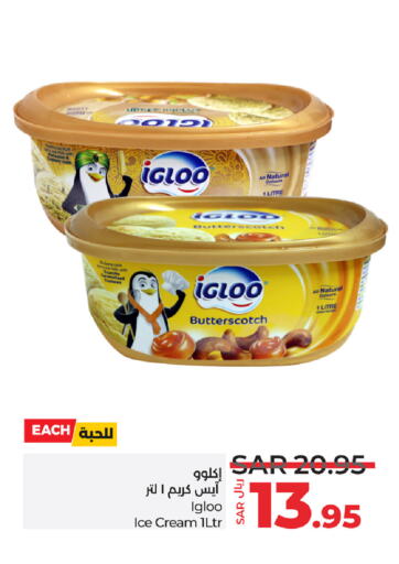 available at LULU Hypermarket in KSA, Saudi Arabia, Saudi - Qatif