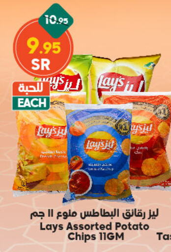 ليز available at الدكان in مملكة العربية السعودية, السعودية, سعودية - ينبع