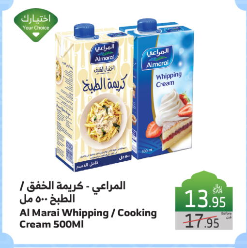 المراعي كريمة الخفق / للطهي available at الراية in مملكة العربية السعودية, السعودية, سعودية - تبوك