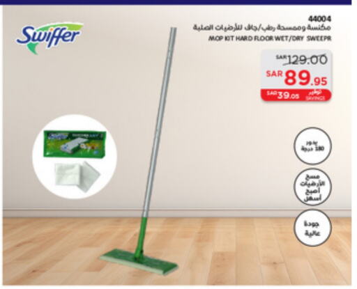 Cleaning Aid available at SACO in KSA, Saudi Arabia, Saudi - Dammam