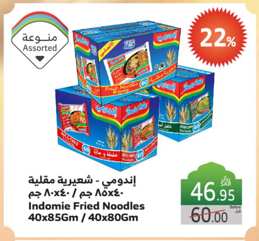 INDOMIE Noodles available at Al Raya in KSA, Saudi Arabia, Saudi - Tabuk