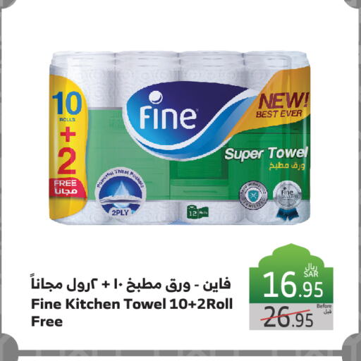 FINE available at Al Raya in KSA, Saudi Arabia, Saudi - Tabuk