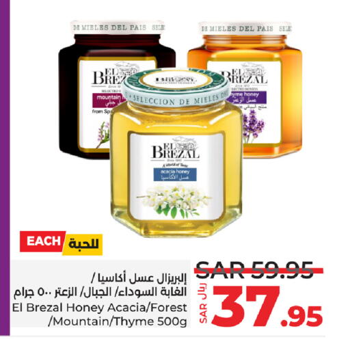 Honey available at LULU Hypermarket in KSA, Saudi Arabia, Saudi - Tabuk