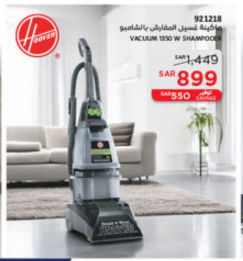 Vacuum Cleaner available at SACO in KSA, Saudi Arabia, Saudi - Hafar Al Batin