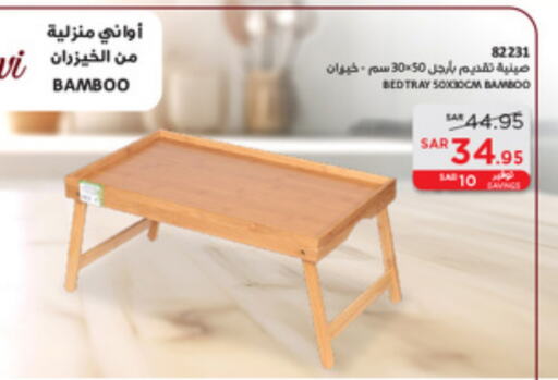 available at SACO in KSA, Saudi Arabia, Saudi - Hafar Al Batin