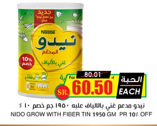 نيدو حليب مجفف available at أسواق النخبة in مملكة العربية السعودية, السعودية, سعودية - الرس