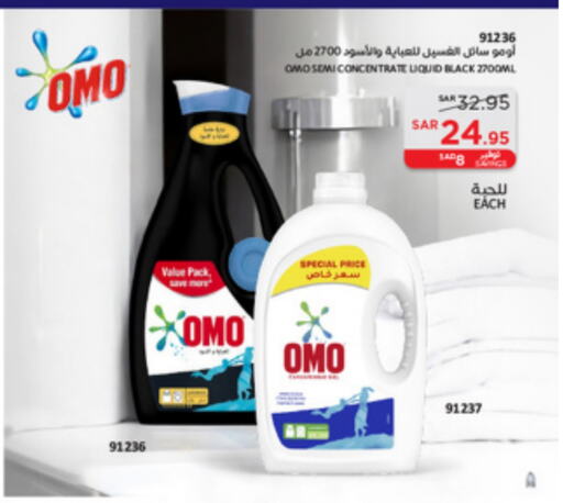 OMO Detergent available at SACO in KSA, Saudi Arabia, Saudi - Hafar Al Batin