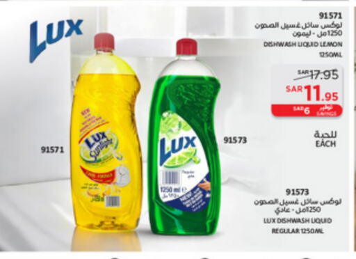 لوكس available at ساكو in مملكة العربية السعودية, السعودية, سعودية - الجبيل‎